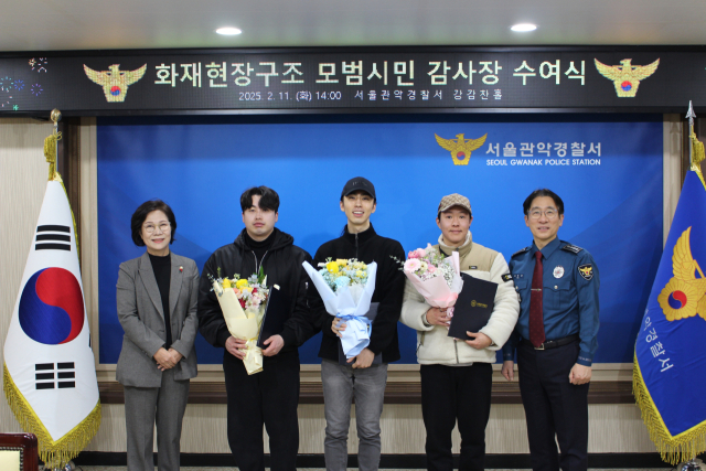 12일 관악경찰서가 화재 현장을 빠르게 발견해 신고하고 피해자를 구한 시민 3명에게 감사장을 수여했다. 사진은 손숙희(왼쪽부터) 관악구의원, 시민 박철환·지현수·임형재 씨, 최인규 관악경찰서장. 사진 제공=관악경찰서