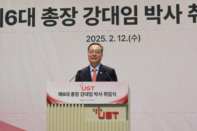 강대임 과학기술연합대학원대학교(UST) 신임 총장이 12일 본교 대강당에서 취임사를 발표하고 있다. 사진 제공=UST