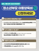 전남도, 청소년부모 자녀 1인당 월 25만원 지원