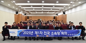 코레일네트웍스, 2025년도 제1차 전국 소속장 회의 개최