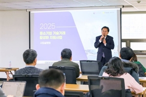 기보, 2025년 중기 기술거래 활성화 지원사업 설명회