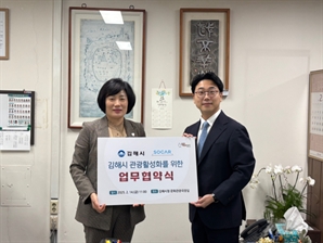 김해시 쏘카와 두 번째 협력…관광활성화에 힘 보태