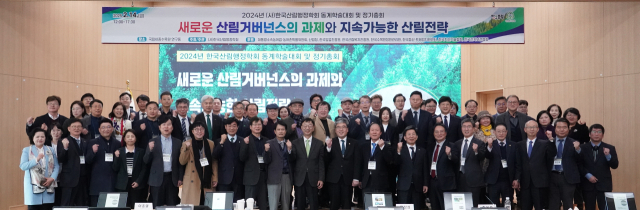 임상섭(앞줄 오른쪽에서 아홉번재) 산림청장이 한국산림행정학회 동계학술대회에 참석해 축하한 뒤 참석자들과 기념 촬영을 하고있다. 사진제공=산림청