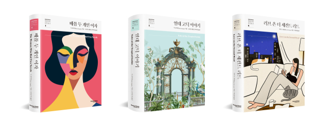 닉 호아킨의 ‘배꼽 두 개인 여자’(왼쪽부터)와 ‘열대 고딕 이야기’, 미카 드 리언의 ‘러브 온 더 세컨드 리드’