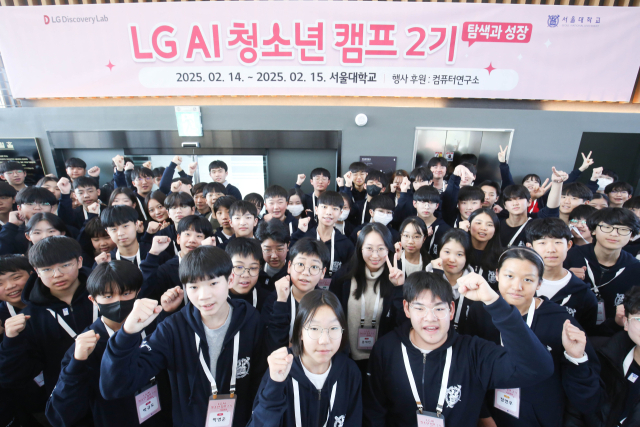 LG가 미래 인공지능(AI) 리더 양성을 위해 개최한 ‘LG AI 청소년 캠프’에 참석한 학생들이 14일 서울 관악구 서울대에서 파이팅을 외치고 있다. 사진 제공=LG