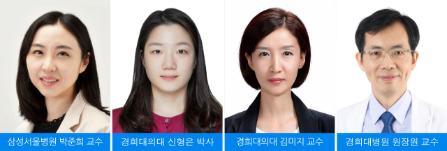 박준희(왼쪽부터) 삼성서울병원 건강의학본부 교수, 경희대의대 신형은 박사·김미지 교수, 원장원 경희대병원 가정의학과 교수. 사진 제공=각 기관