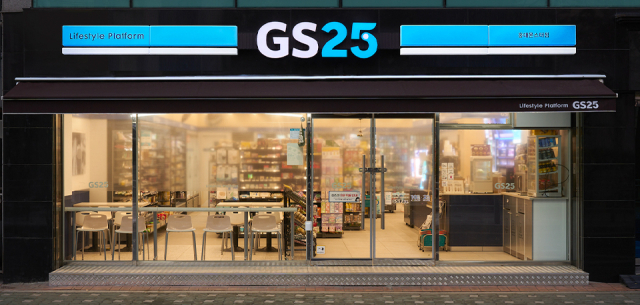 편의점 GS25 매장 전경. 사진 제공=GS리테일