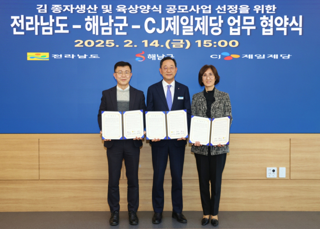 지난 14일 전남 해남군청에서 열린 ‘김 종자생산 및 육상양식 공모사업 선정을 위한 업무협약식’에서 박영채(왼쪽부터) 전라남도 해양수산국장과 명현관 해남군수, 남경화 CJ제일제당 글로벌 카테고리 연구담당이 협약서를 들어 보이고 있다. 사진제공=CJ제일제당