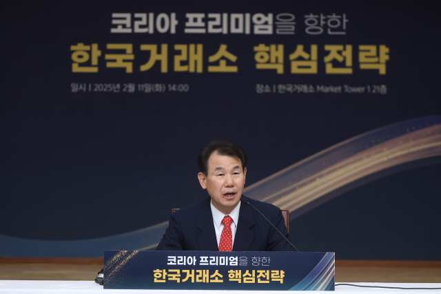 정은보 한국거래소 이사장이 이달 11일 서울 여의도 한국거래소에서 열린 ‘2025년 신년 기자간담회’에서 인사말을 하고 있다. 연합뉴스