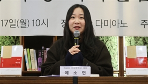 이상문학상 대상에 예소연 '그 개와 혁명'