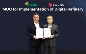 LG CNS, 'S-OIL 울산공장' AI 팩토리 전환 추진