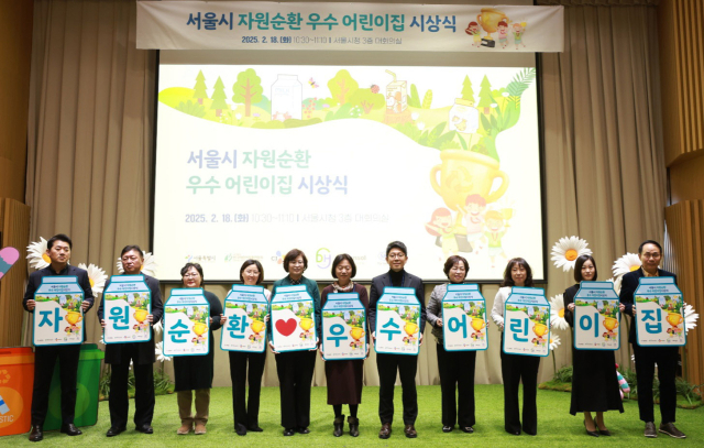 곽윤영(왼쪽부터) CJ 대한통운 재무상무, 김용기 한솔제지 재무상무, 김미정 서울시 어린이집 연합회 총무 이사, 이희선 사)서울시 가정어린이집연합회장, 심정선 서울시 직장 어린이집 연합회 회장, 김현숙 서울시 어린이집 연합회 회장, 김병민 서울시 정무부시장, 최명숙 서울시 국공립 어린이집 연합회 회장, 전양숙 서울시 민간 어린이집 연합회 회장, 박혜란 대흥 리사이클링 대표이사, 조명현 에스아이지 코리아 대표가 18일 서울시청에서 열린 ‘서울시 어린이집 자원순환 우수 어린이집 시상식’에서 기념 촬영을 하고 있다. 사진 제공=에스아이지 코리아