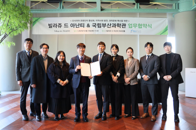 국립부산과학관과 빌라쥬 드 아난티가 오시리아 관광단지 활성화 협약을 맺고 기념촬영을 하고 있다. 사진제공=국립부산과학관