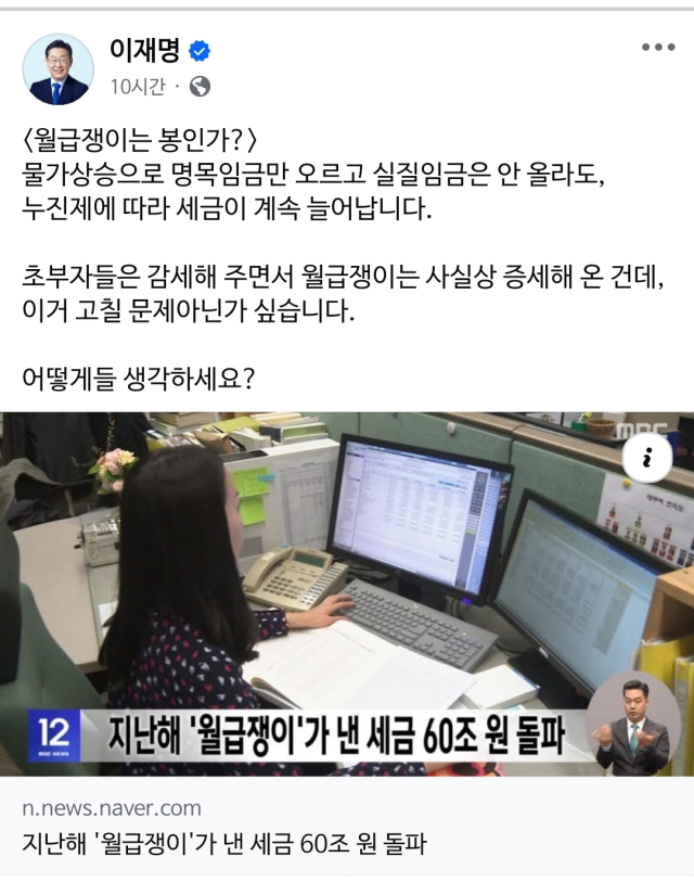 이재명 더불어민주당 대표 페이스북 캡쳐