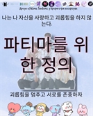 "BTS·이민호 좋아한다고 '왕따'"…멕시코 여중생 투신사건의 전말