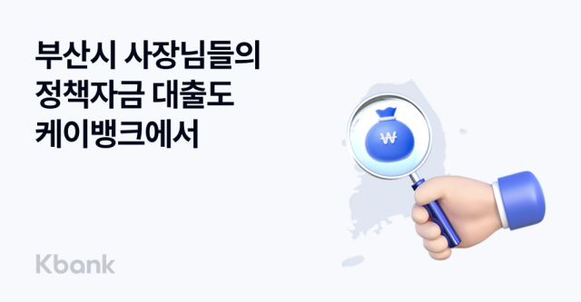 사진 제공=케이뱅크