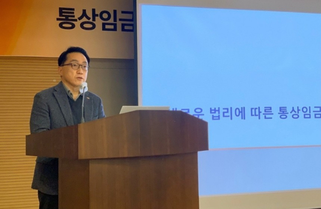 이호준 한국중견기업연합회 상근부회장이 18일 '통상임금 노사 지도 지침 분석 및 중견기업 대응 전략 세미나'에서 개회사를 하고 있다.사진제공=한국중견기업연합회