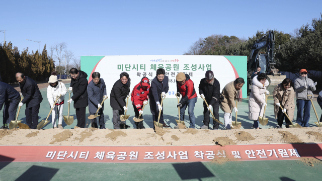 ‘미단시티 체육공원 조성사업 착공식 및 안전 기원제’에서 김정헌 중구청장 등 참석자들이 첫 삽을 뜨고 있다. 인천 중구 제공