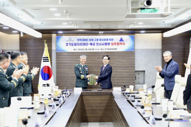 경기도일자리재단이 20일 육군 인사사령부와 ‘전역 장병들의 성공적인 사회 복귀와 취업 지원을 위한 업무협약’을 체결하고 있다. 사진 제공 = 경기도일자리재단