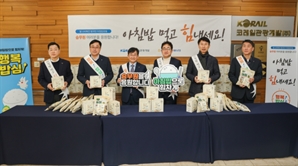 '아침밥 먹고 힘내세요!'