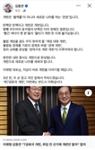 김동연, 이재명 향해 "지금이 바로 개헌 이야기할 때"