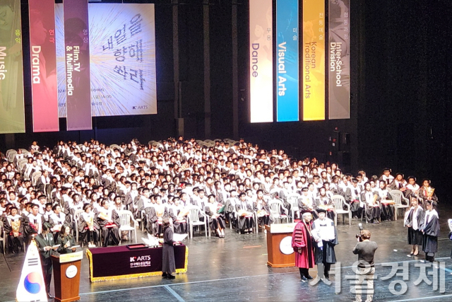 21일 한국예술종합학교 2024학년도 전기 학위수여식이 진행중이다. 최수문기자