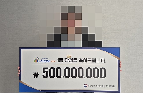 "여보, 꿈에서 금화 3개 주웠어"…아내 얘기 듣고 복권 샀더니 '대박'