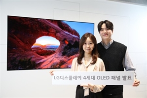 LGD, OLED 매출 60% 터치…“수익성 개선 올인”