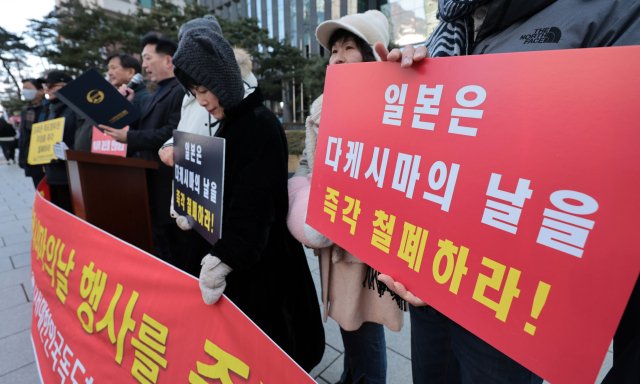 22일 서울 종로구 소녀상 앞에서 열린 일본 다케시마의 날 20주년 행사 철폐 촉구 기자회견에서 대한민국독도협회 회원들이 손팻말을 들고 있다. 연합뉴스