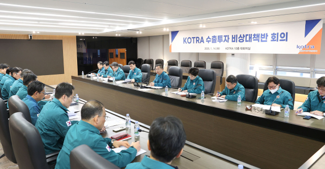 KOTRA, 제5차 수출투자비상대책반 회의 개최…"美 관세 등 모니터링"