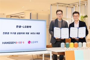 LG화학, 한샘과 친환경 ASA 적용 주방가구 개발 맞손