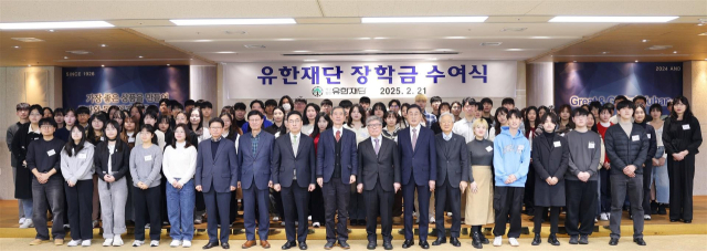 유한재단, 2025년 장학금 77여억 원 수여… 141명 지원