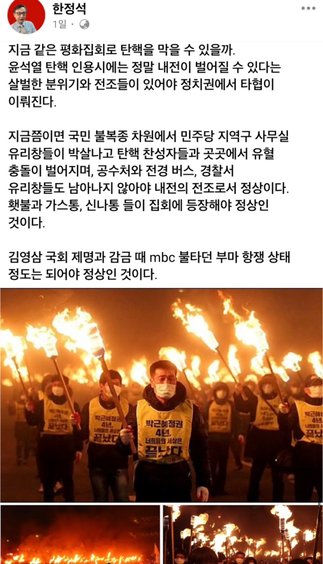 한정석 씨 페이스북 캡처