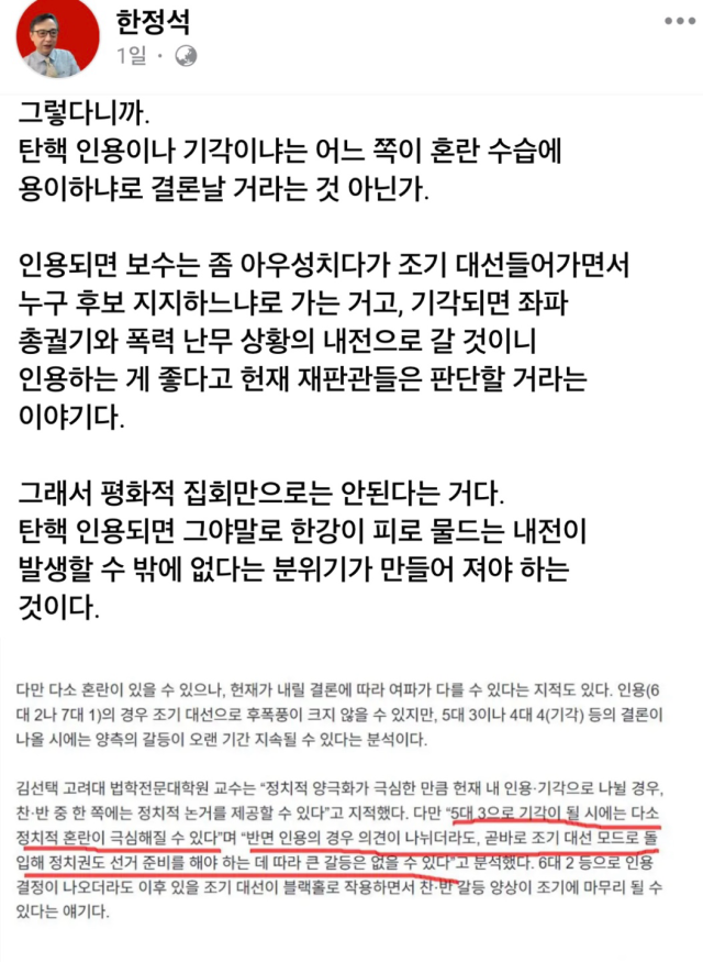 한정석 씨 페이스북 캡처