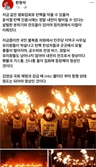 [단독] "탄핵 인용되면 '한강 피바다'"…폭력 선동한 보수유튜버 결국