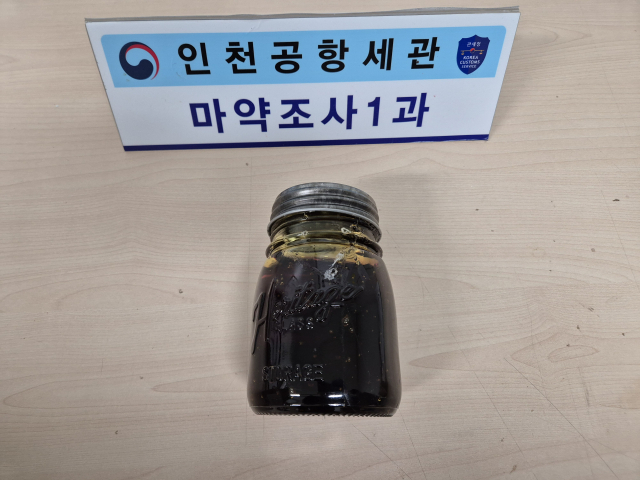 인천공항세관에서 적발된 고농축 액상대마 700g. 사진제공=관세청