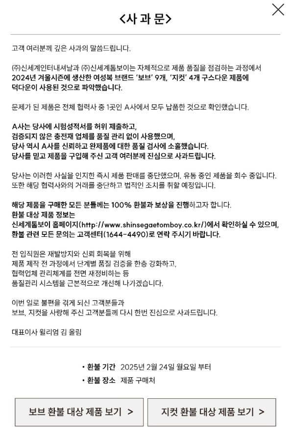 신세계톰보이 홈페이지 캡처