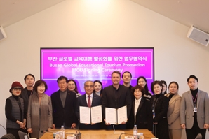 미주 교육 관광객 4000명 부산 온다…SIT 전략 본격화