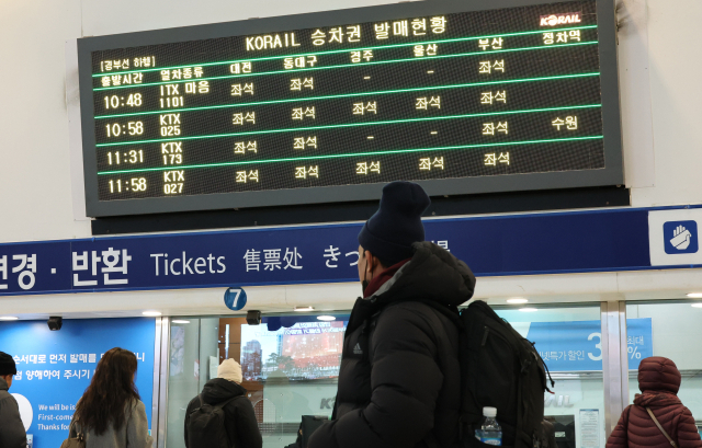 서울역 매표 창구 모습. 연합뉴스