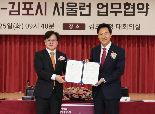 오세훈 서울시장과 김병수 김포시장이 25일 김포시청에서 열린 '서울런 x 김포런' 업무협약식에서 기념 촬영하고 있다. 연합뉴스