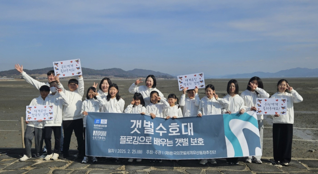 한국의갯벌 세계유산등재추진단은 25일 전남 무안황토갯벌랜드 일원에서 ‘갯벌수호대’ 플로깅으로 갯벌보호 활동을 진행했다. 사진 제공=갯벌추진단