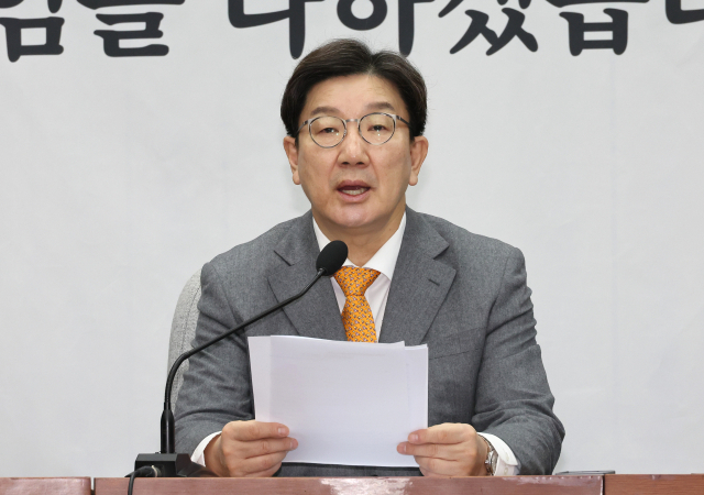 권성동 국민의힘 원내대표가 25일 국회에서 열린 원내대책회의에서 발언하고 있다. 연합뉴스