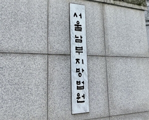 검찰, '강서구 오피스텔 살인' 40대에 징역 30년 구형