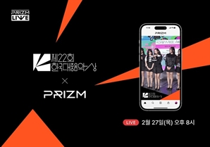 프리즘(PRIZM), '제22회 한국대중음악상' 공동주관…시상식 라이브 중계 진행