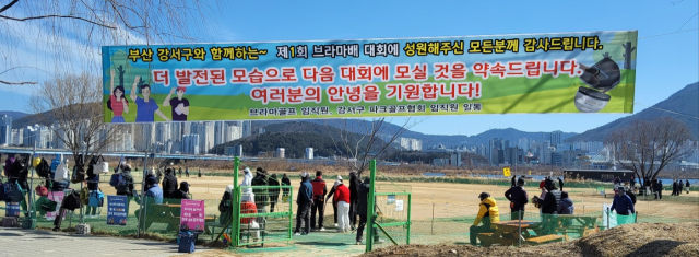 대회가 열린 강서구 대저생태공원 파크골프장 모습. 강근호 씨 제공