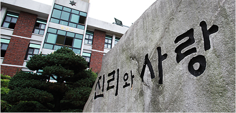 동성고. 학교홈페이지 캡처