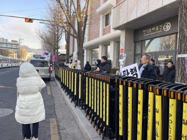 헌법재판소 정문 건너편에서 시위대가 목소리를 높이고 있다. 장문항 견습기자