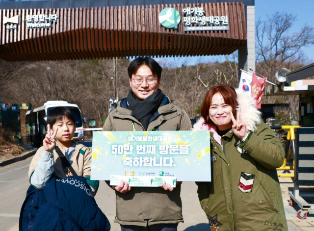 김포 애기봉 50만번째 관광객. 사진 제공=김포시