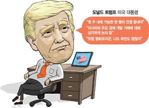 미·러 ‘위험한 브로맨스’…요동치는 국제질서 [글로벌 모닝 브리핑]