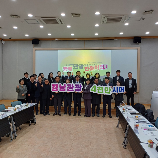 경남도가 26일 국립김해박물관에서 올해 첫 시군 관광과장 회의를 하고 기념 사진을 찍고 있다. 사진 제공=경남도